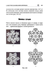  Page195 (469x700, 159Kb)