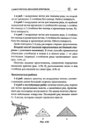  Page197 (469x700, 209Kb)