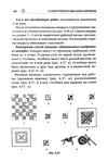  Page202 (469x700, 184Kb)