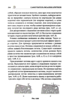  Page214 (469x700, 244Kb)