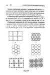  Page216 (469x700, 171Kb)