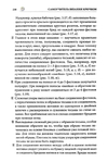  Page238 (469x700, 258Kb)