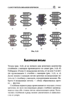  Page241 (469x700, 169Kb)