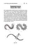  Page243 (469x700, 150Kb)