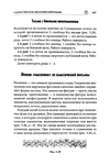 Page247 (469x700, 203Kb)