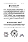  Page249 (469x700, 166Kb)