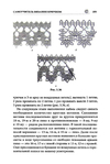  Page255 (469x700, 189Kb)