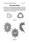 Page257 (469x700, 125Kb)