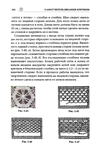  Page262 (469x700, 244Kb)