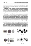  Page266 (469x700, 206Kb)