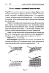  Page270 (469x700, 202Kb)