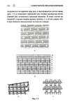  Page272 (469x700, 171Kb)