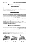  Page274 (469x700, 201Kb)