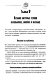  Page284 (469x700, 165Kb)