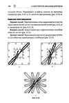  Page290 (469x700, 157Kb)