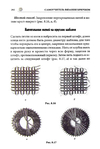  Page292 (469x700, 192Kb)