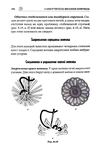  Page294 (469x700, 157Kb)