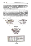  Page296 (469x700, 186Kb)