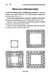  Page306 (469x700, 186Kb)