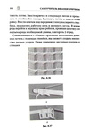  Page310 (469x700, 148Kb)