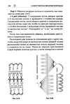  Page330 (469x700, 195Kb)