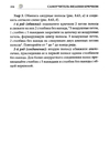  Page334 (469x700, 114Kb)