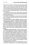  Page336 (469x700, 268Kb)