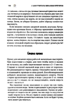  Page338 (469x700, 243Kb)