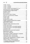  Page346 (469x700, 221Kb)