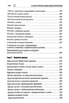 Page348 (469x700, 212Kb)
