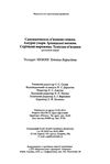  Page350 (469x700, 87Kb)