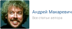 6209540_Makarevich_Andrei (248x102, 28Kb)