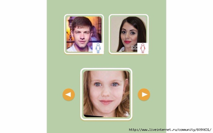 Узнать лицо ребенка по фото родителей бесплатно онлайн