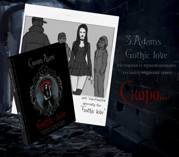 Gothic love Goth Готы/1189847_GL22 (600x526, 196Kb)