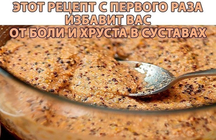 3256587_Recept_ot_hrysta_i_boli_v_systavah (700x455, 108Kb)
