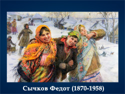 5107871_Sichkov_Fedot_Vasilevich_18701958 (250x188, 69Kb)