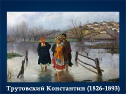 5107871_Trytovskii_Konstantin_18261893 (250x188, 48Kb)
