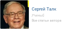 6209540_Talk_Sergei (217x102, 25Kb)