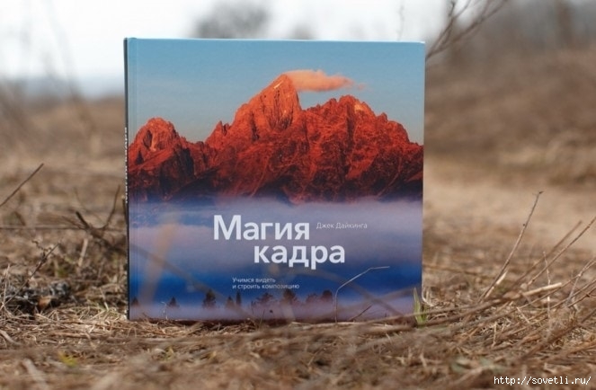 " " /6210208_magiya_kadra (663x434, 143Kb)