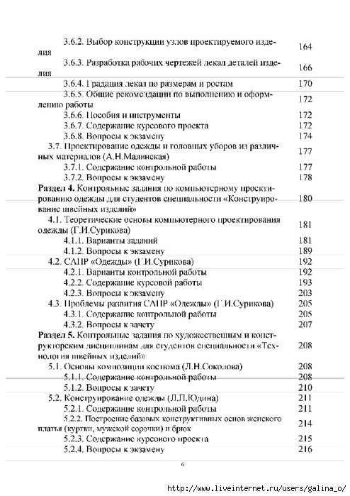 Все курсовые работы по конструированию одежды Все курсовые работы по конструированию одежды