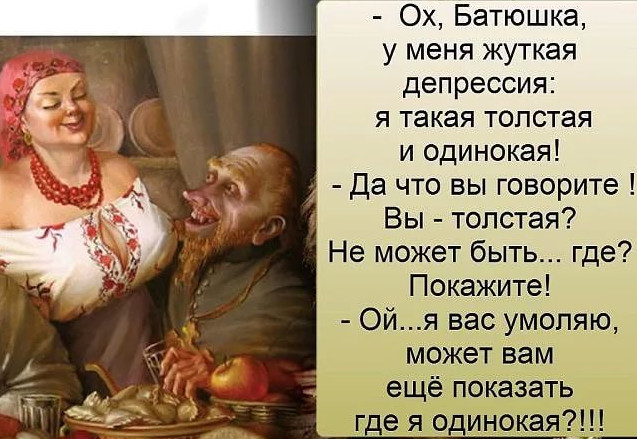 Стих про толстых мужчин Стих про толстых мужчин