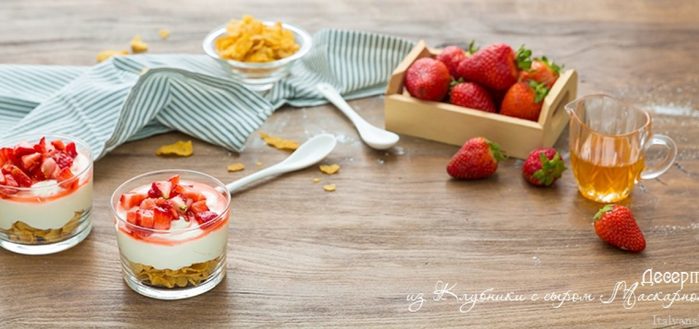 klubnika-mascarpone-desert-rezept-1200x565 (700x329, 46Kb)