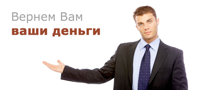 Магазин не возвращает деньги за сданный назад товар преодолел уже