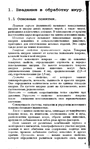  Page5 (421x700, 270Kb)