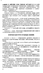  Page8 (417x700, 246Kb)