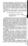  Page41 (429x700, 271Kb)