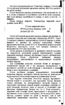  Page49 (439x700, 274Kb)