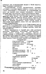  Page54 (436x700, 224Kb)