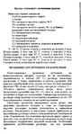  Page74 (423x700, 239Kb)