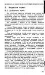  Page100 (418x700, 255Kb)